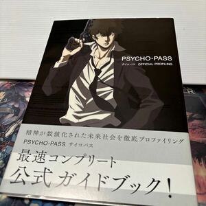 PSYCHO‐PASS サイコパス OFFICIAL PROFILING