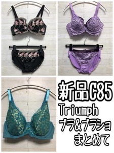 新品☆C85♪トリンプ♪ブラ＆ブラショ2セット♪レースきれい〇A653