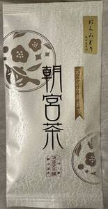 近江　朝宮茶　中川誠盛堂茶舗　煎茶80ｇ　お茶　グリーンティ