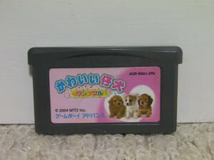 ■■ 即決!! GBA かわいい仔犬 ワンダフル／ゲームボーイアドバンス GAMEBOY ADVANCE ■■