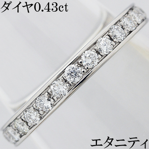 綺麗 スマート☆ダイヤ 0.43ct Pt900 プラチナ リング 指輪 エタニティ 一文字 7号♪鑑別書付