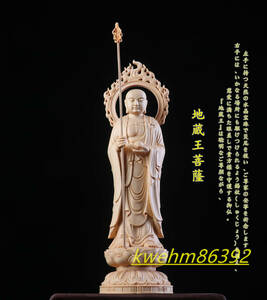 地蔵菩薩 立像 木彫り 仏像 彫刻 一刀彫 天然木檜材 仏師で仕上げ