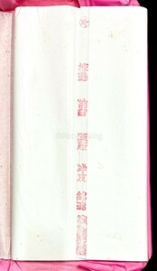 紅星牌 浄皮 綿連 四尺 1994年 安徽省 玉版 書画紙 画仙紙 宣紙 書道具 書道紙 中国紙 20240526-9