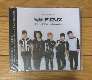 未開封新品　 もう一度だけ ～ Remind ～　　F.CUZ　　CD 