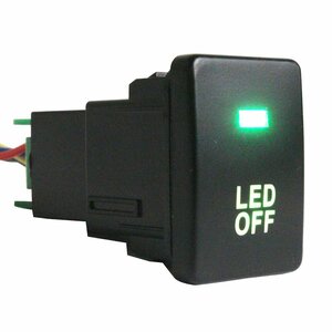 【新品即納】アルティス AVV50N H24.5～ LED：グリーン/緑 ON/OFFスイッチ 増設 USBスイッチホールカバー 電源スイッチ オルタネイト式