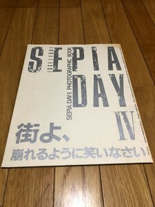 一世風靡セピア　ISSEIFUBI SEPIA DAY Ⅳ PHOTOGRAPHIC BOOK　街よ、崩れるように笑いなさい　ライブパンフレット　ステッカー付き　