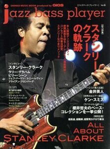 ｊａｚｚ　ｂａｓｓ　ｐｌａｙｅｒ(Ｖｏｌ．６) スタンリー・クラークの軌跡 ＳＨＩＮＫＯ　ＭＵＳＩＣ　ＭＯＯＫ／シンコーミュージック・