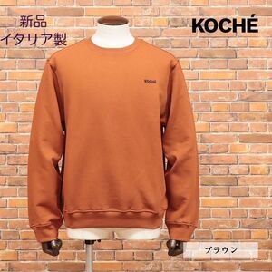 【新品・Sサイズ・イタリア製】KOCH・ロゴ 刺繍BIGシルエット茶色スウェット