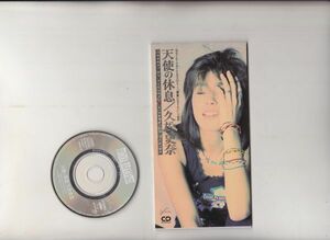 【国内盤】久松史奈 天使の休息 8cm CD BVDR-137