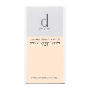 dプログラム パウダリーファンデーション ケースS dプロ dprogram SHISEIDO