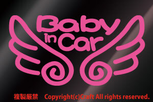 Baby in Car天使の羽/ステッカー(ebライトピンク15.5cm)エンジェル//