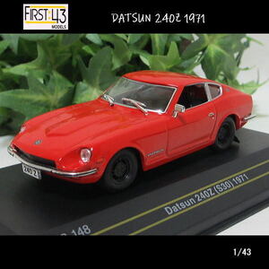 1/43DATSUN(ダットサン)フェアレディ240Z/1971(レッド)/First43/ダイキャストミニカー