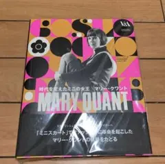 マリー・クワント展 図録 公式