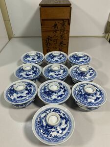 古伊万里 蓋茶碗 染付 蓋物 在銘 京焼蒸茶碗10客木箱付き