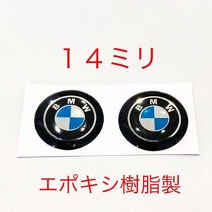 BMW エポキシ樹脂 14ミリ エンブレムシール ２個セット f20 f30 f34 f10 f26 ステッカー ハンドル タイヤ ロゴ ステッカー 鍵穴 ホイール