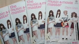 貴重！ 写真＆メッセージ掲載 Silent Siren HMV 1冊 the music&movie master #256 複数OK 新品