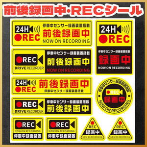 ドラレコ ステッカー シール 防犯対策 煽り運転 セキュリティ 防犯カメラ