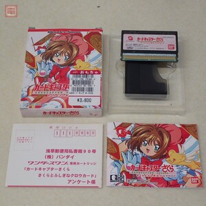 動作保証品 WS ワンダースワン カードキャプチャーさくら さくらとふしぎなクロウカード CARDCAPTOR SAKURA BANDAI 箱説ハガキ付【PP