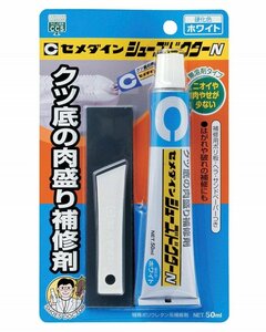 【vaps_4】セメダイン 靴用補修剤 シューズドクターN ホワイト 50ml ブリスター HC-001 送込