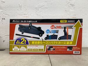 n0113-09★ 未使用 2ｔ油圧ジャッキ FA-20 Meltec 工具 