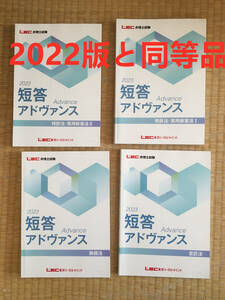 大幅に値下げ中！　音声と板書レジュメ付け！！　2023　弁理士　短答アドヴァンス　上四法講義講座