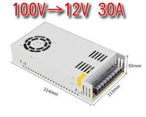 スイッチング電源 AC DC コンバーター 100V→12V 30A 過負荷電圧遮断 安全保護回路 放熱ファン付 電源装置 通信装置 家電製品