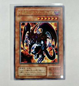 (A-) 遊戯王 初期 WJ-01 暗黒魔族ギルファー・デーモン ウルトラ レア *週刊少年ジャンプ 管理E649