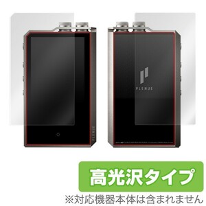 COWON PLENUE L / PLENUE 2 MK II / PLENUE 2 用 表面 背面 保護 フィルム OverLay Brilliant 表面・背面セット 保護 フィルム 高光沢