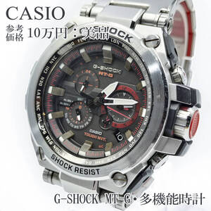 送料無料 カシオ 腕時計 G-SHOCK MTG-S1000D-1AJF メンズ タフソーラー 重厚 クロノグラフ デイデイト ブラック レッド シルバー X002