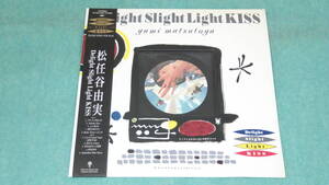 【LP】Delight Slight Light KISS / YUMI MATSUTOYA　　松任谷由実