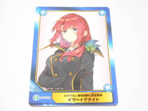 ロクでなし魔術講師と禁忌教典　　イヴ=イグナイト/A.B-T.C Animate Book Trading Card/アニメイト 限定カード