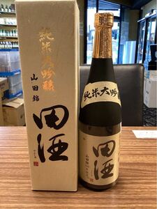 1円~ 田酒 山田錦 純米大吟醸 日本酒720ml 16% 未開封　東京発送限定