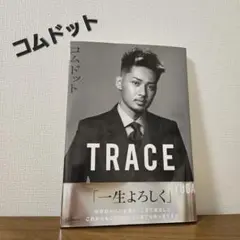 【コムドット】TRACE　写真集　HYUGA