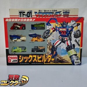 mBM730a [当時物] タカラ トランスフォーマー TF-01 6体合体 シックスビルダー / 旧 TF TAKARA 日本製 | K