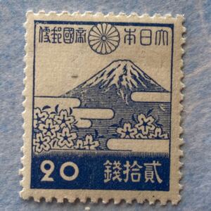 額面20銭　未使用　富士山と桜　1946年　昭和切手　おまとめ発送可能