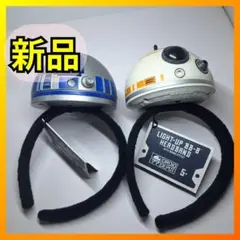 ⭕海外ディズニー限定⭕スターウォーズカチューシャ R2-D2 BB-8 d000