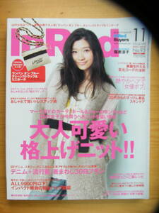 インレッド 2010年11月号★篠原涼子表紙/SHIHO/神田ジュリー/田沢美亜/LENA/りょう/宮本りえ/リリアン/持田香織/AVI/ニコル/大沢たかお★