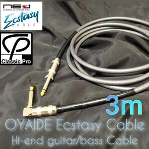 【新品ハンドメイド】OYAIDE Ecstasy 3mシールドケーブル 【高音質】