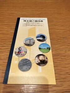 近鉄グループホールディングス 　株主優待 冊子 1冊（乗車券無）　有効期限2025年7月31日