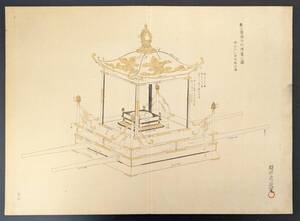 s2511718真作　浮世絵　楊洲周延 故実叢書　輿車図考 木版画　錦絵　