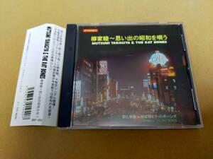 即決　帯付き　CD　柳家睦&THE RAT BONES 柳家睦とラットボーンズ　思い出の昭和を唄う