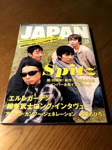 ROCKIN’ON JAPAN ロッキング・オン・ジャパン 2007/10　スピッツ　エルレガーデン　細美武士　アジカン　鬼束ちひろ　RADWIMPS　東京事変