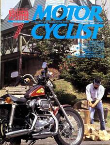 別冊 MOTOR CYCLIST モーターサイクリスト 1994年7月 No.197