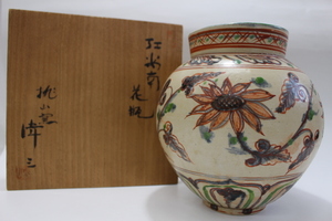 f256 技工名品 名工 加藤偉三 号桃山子 紅安南 花瓶 共箱 栞付 高さ21cm 花生 花入 壷 煎茶道具 本物保証◆師)板谷波山