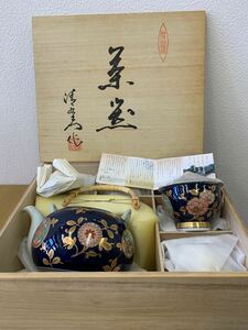 古伊万里金彩蓋付茶器セット　有田のうつわ 急須 湯呑5点