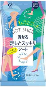 コットンラボ 流せる 足もとスッキリシート 20枚×3個