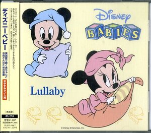 D00135017/CD/「ディズニーベビー おやすみタイム用 英語歌 / Disney Babies Lullaby (2000年・AVCW-12098)」