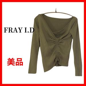 fray i.d フレイアイディー　カーディガン　ニット　B617