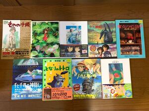 スタジオジブリ　ロマンアルバム ９冊セット となりのトトロ 魔女の宅急便 もののけ姫 千と千尋 ハウルの動く城 崖の上のポニョ コクリコ坂