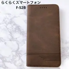 らくらくスマートフォン F-52B ケース 手帳型F-52Bケース